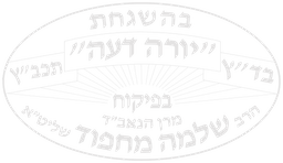 כשר